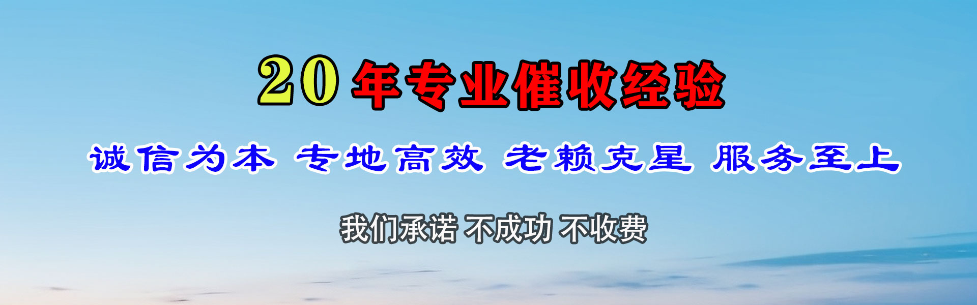 海丰要债公司